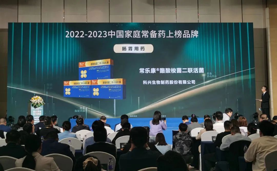 喜讯！常乐康®、克癀胶囊荣获“2022-2023中国家庭常备药上榜品牌”