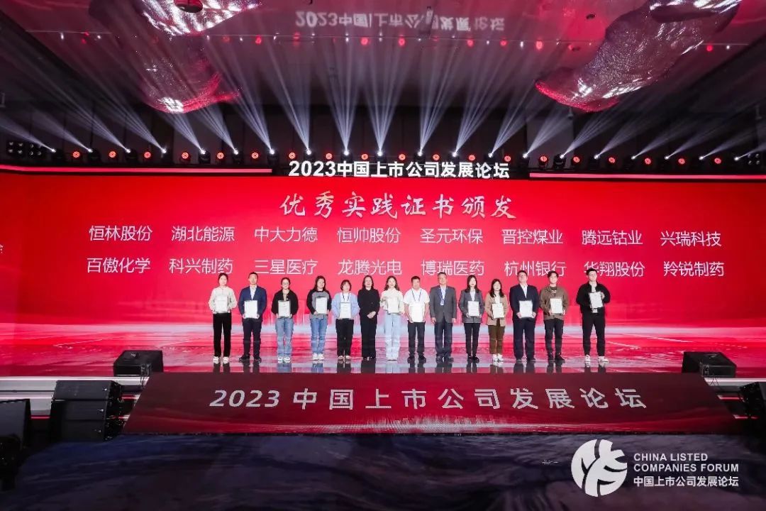 尊龙凯时 - 人生就是搏!制药荣获“2022年报业绩说明会优秀实践”奖项